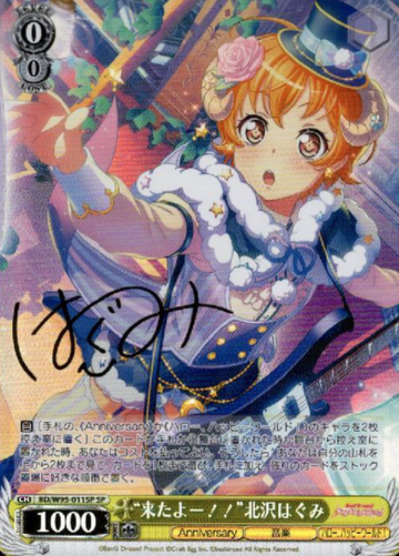 Kitazawa Hagumi SP BD/W95-011SP - BanG Dream! 5th Anniversary