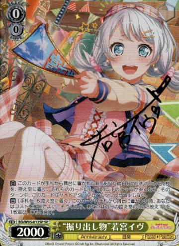 Wakamiya Eve SP BD/W95-012SP - BanG Dream! 5th Anniversary