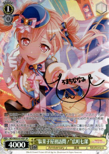 Hiromachi Nanami SP BD/W95-014SP - BanG Dream! 5th Anniversary