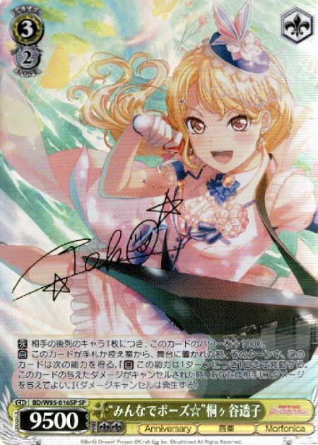 Kirigaya Toko SP BD/W95-016SP - BanG Dream! 5th Anniversary