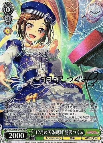 Hazawa Tsugumi SP BD/W95-040SP - BanG Dream! 5th Anniversary