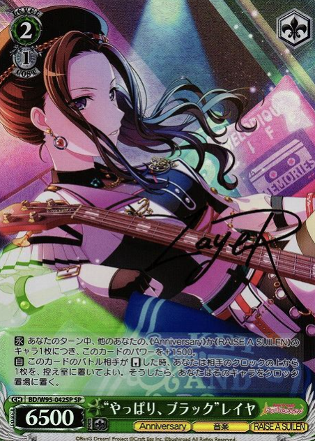 Reiya SP BD/W95-042SP - BanG Dream! 5th Anniversary