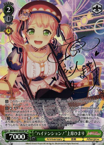 Uehara Himari SP BD/W95-043SP - BanG Dream! 5th Anniversary