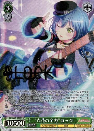 Lock SP BD/W95-045SP - BanG Dream! 5th Anniversary