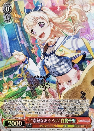 Shirasagi Chisato SP BD/W95-067SP - BanG Dream! 5th Anniversary