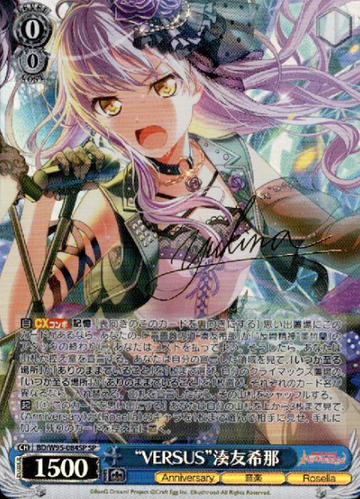 Minato Yukina SP BD/W95-084SP - BanG Dream! 5th Anniversary