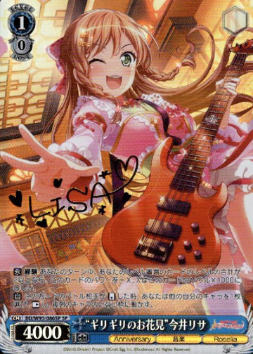 Imai Risa SP BD/W95-086SP - BanG Dream! 5th Anniversary