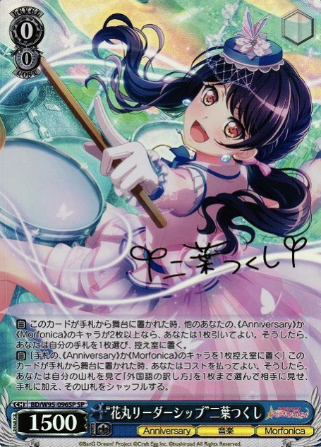 Futaba Tsukushi SP BD/W95-096SP - BanG Dream! 5th Anniversary