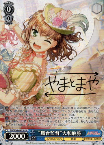 Yamato Maya SP BD/W95-097SP - BanG Dream! 5th Anniversary