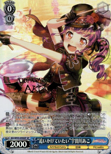 Udagawa Ako SP BD/W95-098SP - BanG Dream! 5th Anniversary