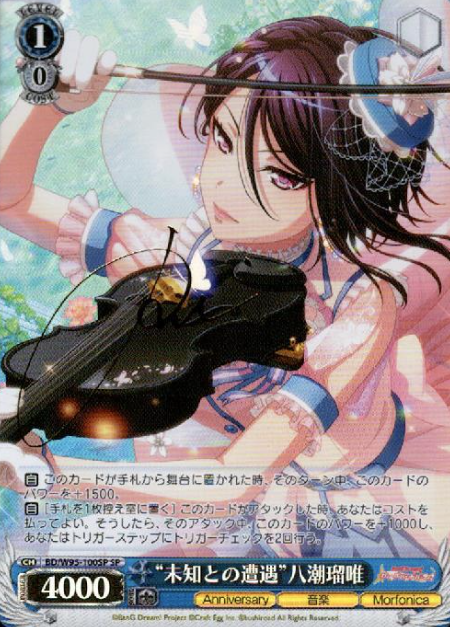 Yashio Rui SP BD/W95-100SP - BanG Dream! 5th Anniversary