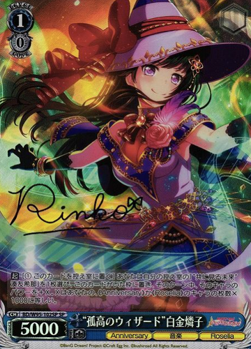 Shirokane Rinko SP BD/W95-102SP - BanG Dream! 5th Anniversary
