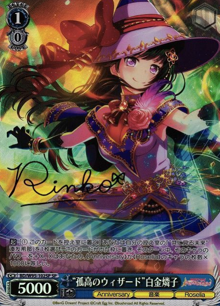 Shirokane Rinko SP BD/W95-102SP - BanG Dream! 5th Anniversary