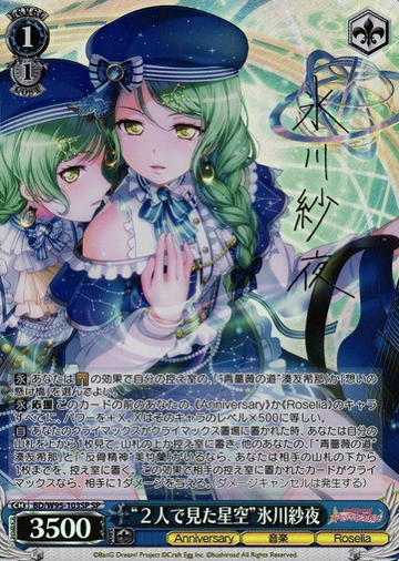 Hikawa Sayo SP BD/W95-103SP - BanG Dream! 5th Anniversary