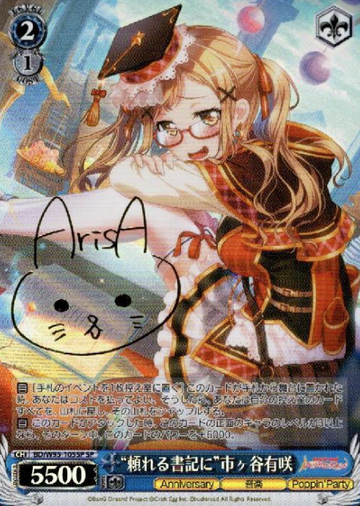 Ichigaya Arisa SP BD/W95-105SP - BanG Dream! 5th Anniversary