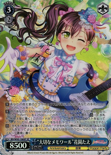Hanazawa Tae SP BD/W95-106SP - BanG Dream! 5th Anniversary