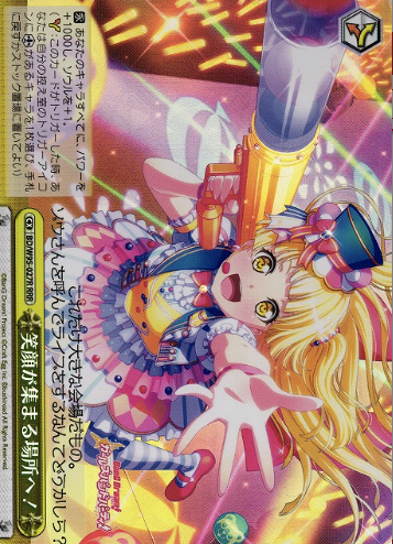 Tsurumaki Kokoro RRR BD/W95-027R - BanG Dream! 5th Anniversary