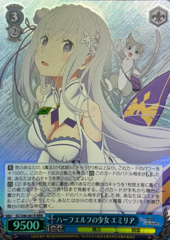 Emilia RRR RZ/S46-061R - RE:ZERO STARTING LIFE IN ANOTHER WORLD