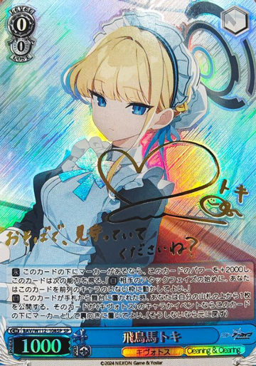 Asuma Toki SP BAV/W112-108SP - Blue Archive
