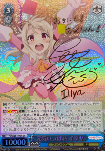 llya SP PI/SE36-19SP - Fate/kaleid liner Prisma☆Illya Prisma Phantasm Extra