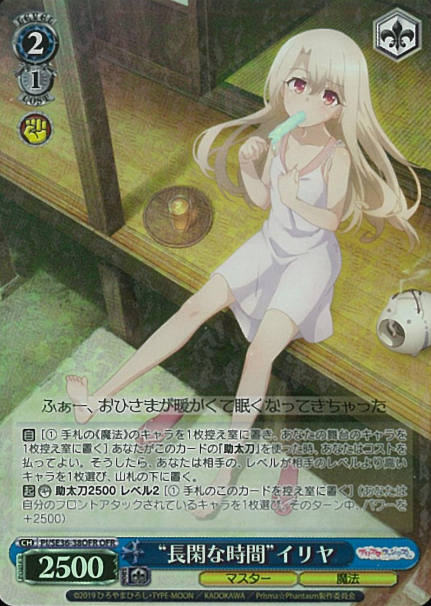 llya OFR PI/SE36-38OFR - Fate/kaleid liner Prisma☆Illya Prisma Phantasm Extra