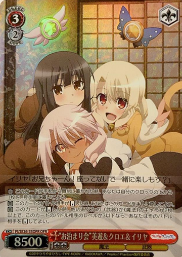 llya Chloe Miyu OFR PI/SE36-35OFR - Fate/kaleid liner Prisma☆Illya Prisma Phantasm Extra