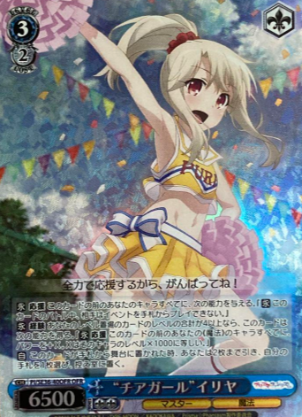 llya OFR PI/SE36-40OFR - Fate/kaleid liner Prisma☆Illya Prisma Phantasm Extra
