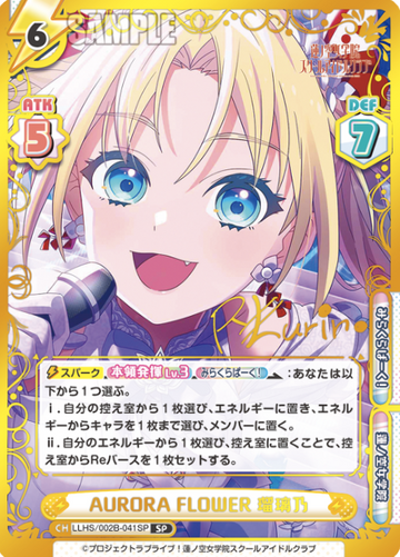 Osawa Rurino SP LLHS/002B-041SP - Rebirth for you Love Live! Hasunosora Academy School Idol Club vol.2