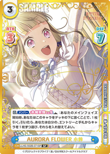 Kachimachi Kosuzu SP LLHS/002B-071SP - Rebirth for you Love Live! Hasunosora Academy School Idol Club vol.2