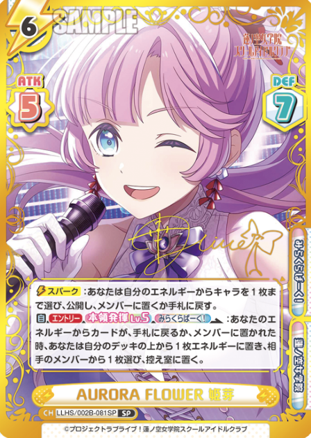 Anyoji Hime SP LLHS/002B-081SP - Rebirth for you Love Live! Hasunosora Academy School Idol Club vol.2