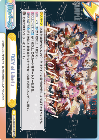 KEY of Like！ KRESP LLHS/002B-097S - Rebirth for you Love Live! Hasunosora Academy School Idol Club vol.2