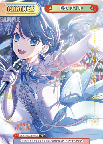 Murano Sayaka PP LLHS/002B-P004 - Rebirth for you Love Live! Hasunosora Academy School Idol Club vol.2