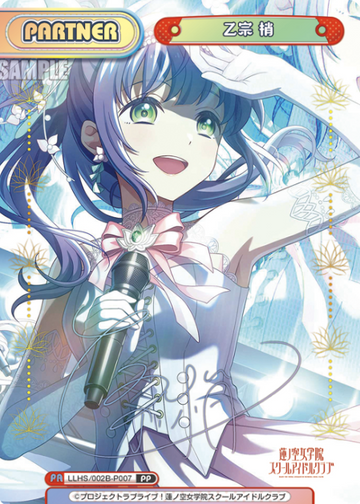 Otomune Kozue PP LLHS/002B-P007 - Rebirth for you Love Live! Hasunosora Academy School Idol Club vol.2