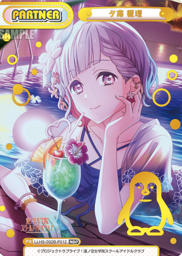 Yugiri Tsuzuri NBP LLHS/002B-P012 - Rebirth for you Love Live! Hasunosora Academy School Idol Club vol.2