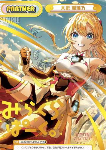 Osawa Rurino NBP LLHS/002B-P014 - Rebirth for you Love Live! Hasunosora Academy School Idol Club vol.2