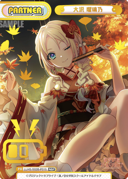 Osawa Rurino NBP LLHS/002B-P015 - Rebirth for you Love Live! Hasunosora Academy School Idol Club vol.2