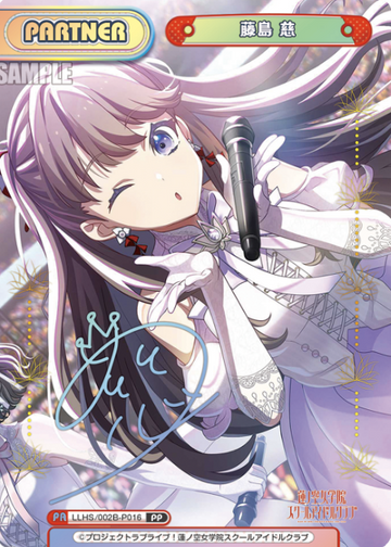 Fujishima Megumi PP LLHS/002B-P016 - Rebirth for you Love Live! Hasunosora Academy School Idol Club vol.2
