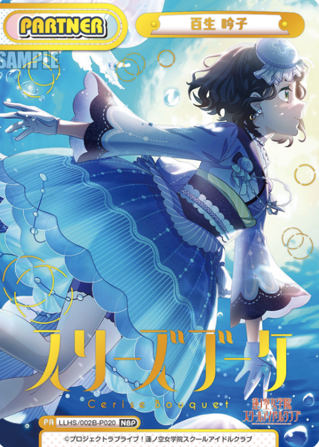 Momose Ginko NBP LLHS/002B-P020 - Rebirth for you Love Live! Hasunosora Academy School Idol Club vol.2