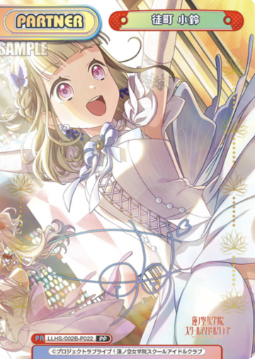 Kachimachi Kosuzu PP LLHS/002B-P022 - Rebirth for you Love Live! Hasunosora Academy School Idol Club vol.2