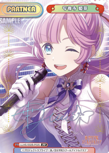 Anyoji Hime PP LLHS/002B-P025 - Rebirth for you Love Live! Hasunosora Academy School Idol Club vol.2