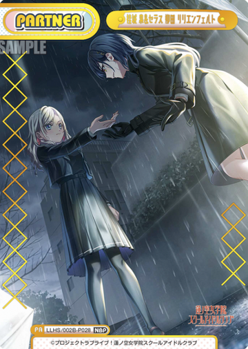 Ceras Yanagida Lilienfeld Katsuragi Izumi NBP LLHS/002B-P028 - Rebirth for you Love Live! Hasunosora Academy School Idol Club vol.2