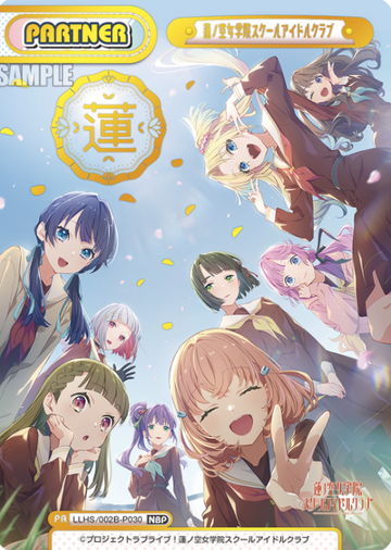 Hasunosora Academy School Idol Club NBP LLHS/002B-P030 - Rebirth for you Love Live! Hasunosora Academy School Idol Club vol.2
