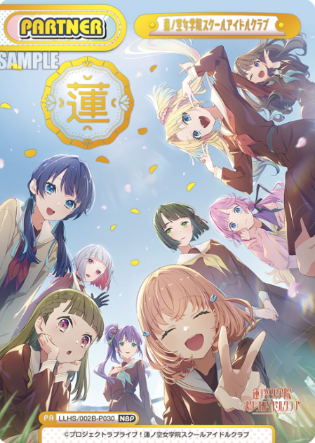 Hasunosora Academy School Idol Club NBP LLHS/002B-P030 - Rebirth for you Love Live! Hasunosora Academy School Idol Club vol.2