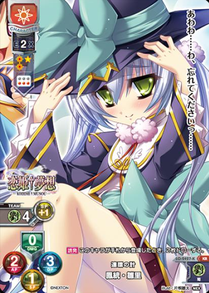 Houtou Hinari KR LO-2427-K