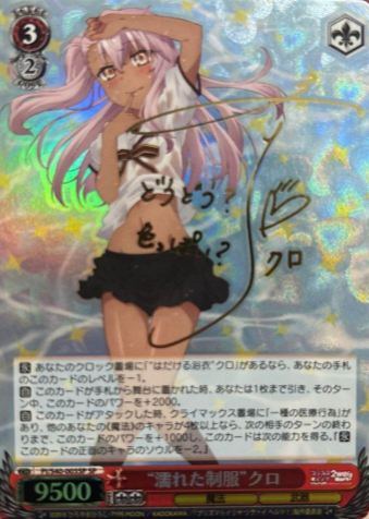 Chloe SP PI/S40-003SP - Fate/Kaleid Liner Prisma Illya Zwei! & Herz!