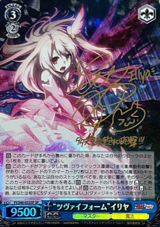 llya SP PI/S40-053SP - Fate/Kaleid Liner Prisma Illya Zwei! & Herz!