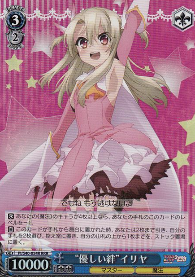 llya RRR PI/S40-054R - Fate/Kaleid Liner Prisma Illya Zwei! & Herz!
