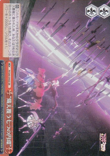 Chloe SR PI/S40-045S - Fate/Kaleid Liner Prisma Illya Zwei! & Herz!