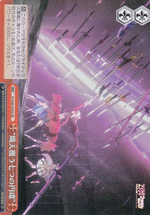 Chloe SR PI/S40-045S - Fate/Kaleid Liner Prisma Illya Zwei! & Herz!