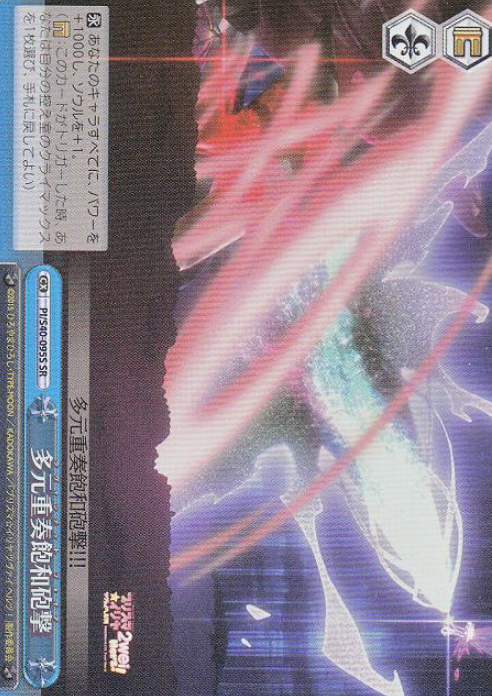 PI/S40-095S SR